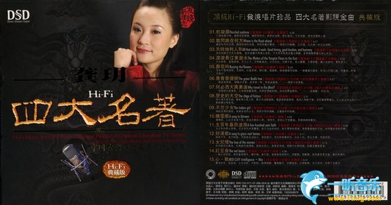 四大名著