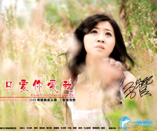 只要你爱我 (单曲)