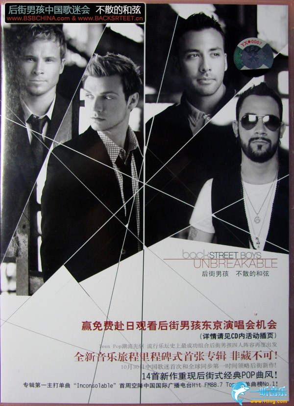 Unbreakable 中国巡演特别版(CD1)