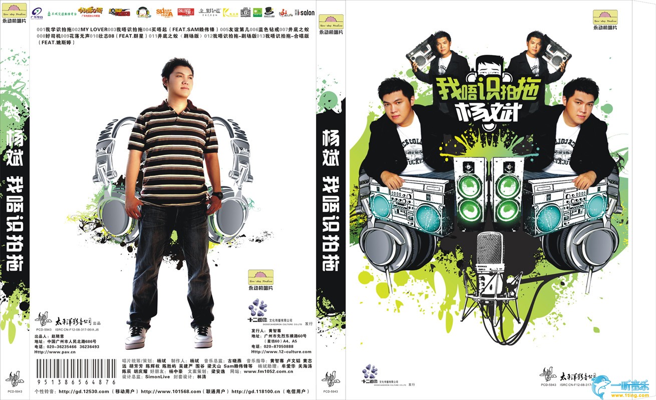 我唔识拍拖