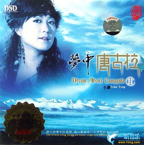 梦中唐古拉Ⅱ