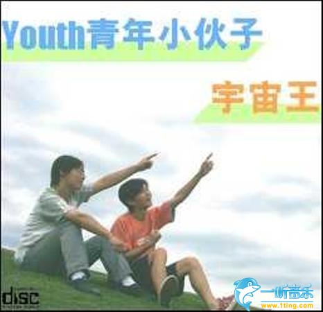 宇宙王