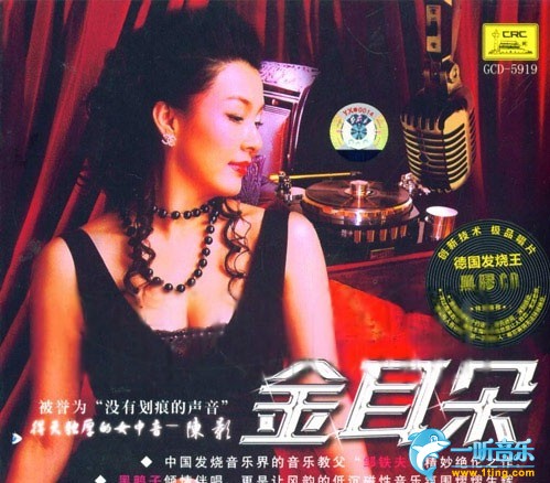 金耳朵