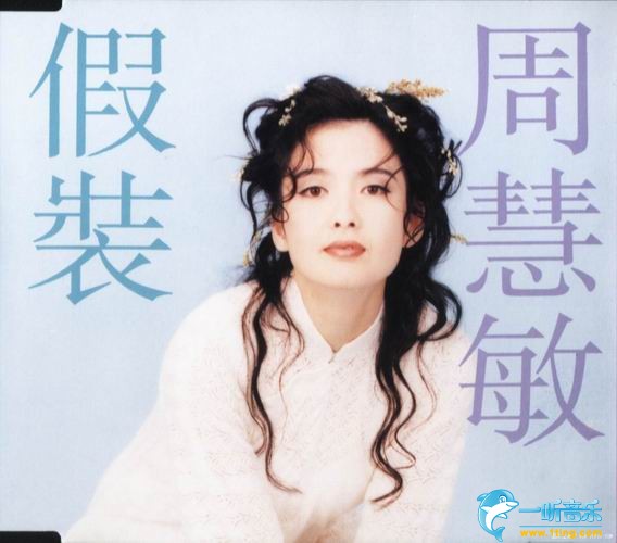 假装 (EP)