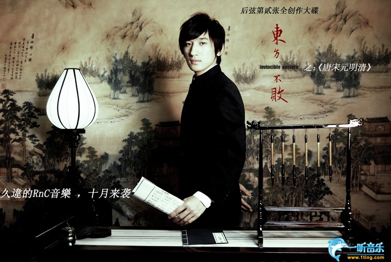 唐宋元明清 (单曲)