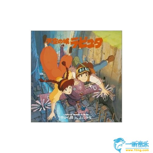 天空之城 印象集