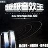 群星 吉他低泣时－夏韶声 试听