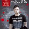 李明翰 为心爱的人唱一首歌 试听