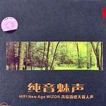 纯音魅声