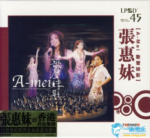 歌声妹影 Live LPCD45