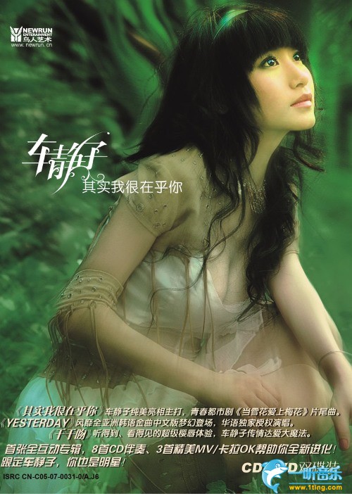 其实我很在乎你