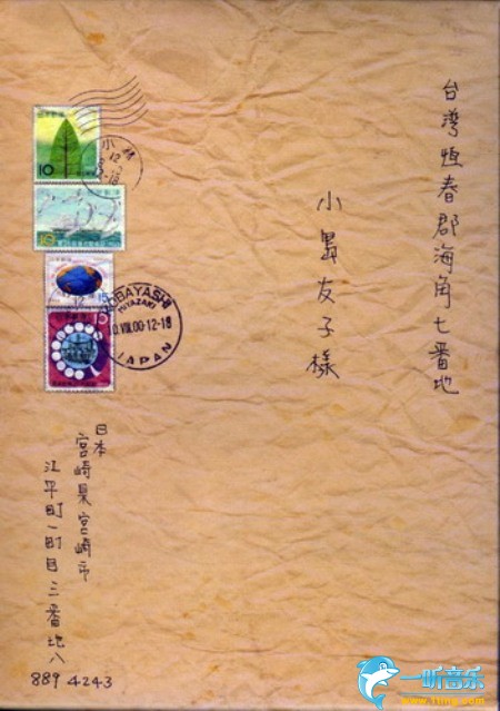 海角七号原声带 预购版