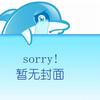 编辑选择 连心 试听