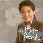 山珍海味详情