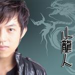 小龙人详情