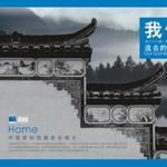 我们远去的家园 2