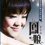 牵手情详情