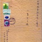 海角七号原声带 预购版