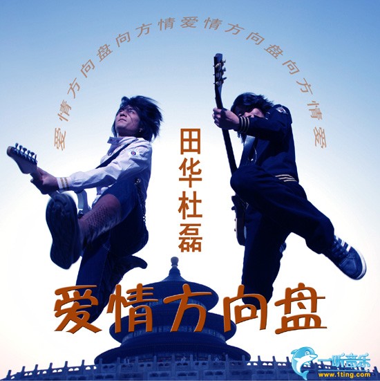 爱情方向盘 (单曲)