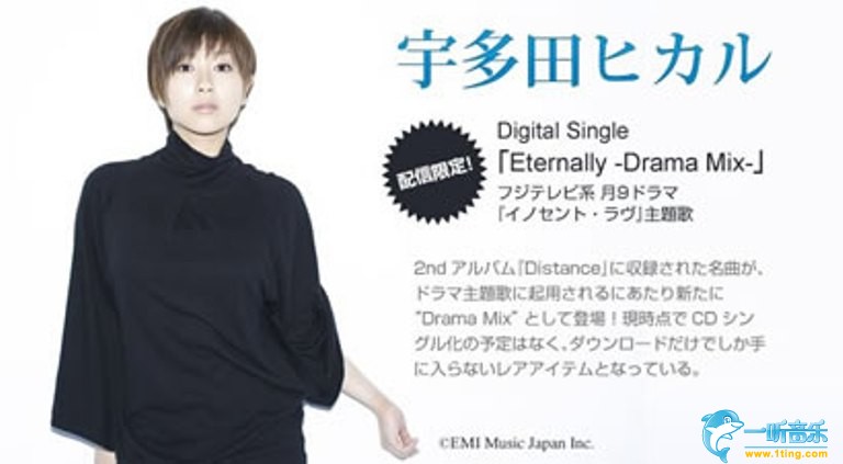 Eternally -Drama Mix