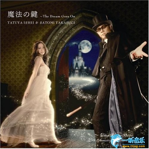 魔法の键～The Dream Goes On