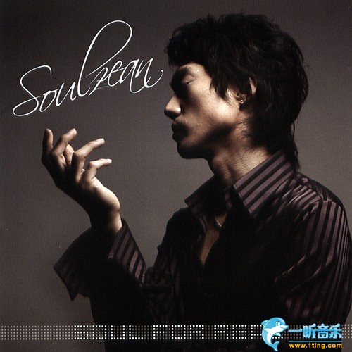 Soul For Real