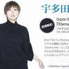 宇多田光 Eternally -Drama Mix 试听