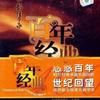 群星 连日里东奔又西颠（《白毛女》） 试听