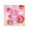 和平之月 小夜曲 Nocturne 试听