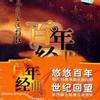 群星 我爱祖国的蓝天（佟铁鑫） 试听