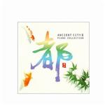 都 Ancient City II