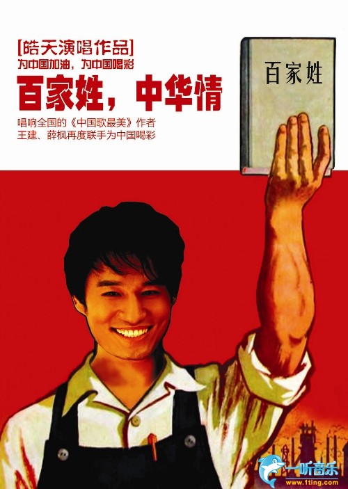 为中国加油，为中国喝彩