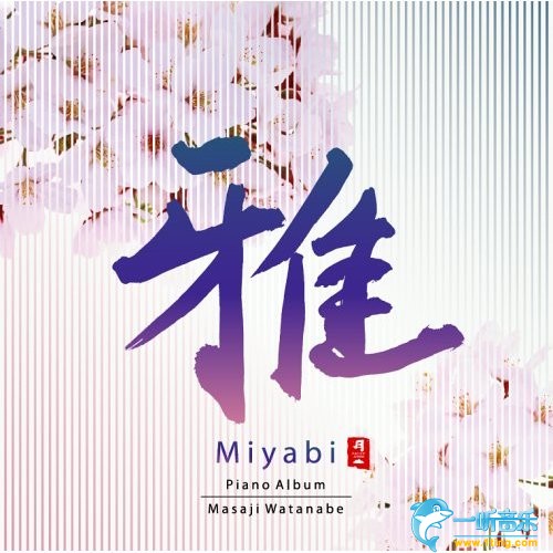 雅 MIYABI