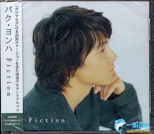 Fiction