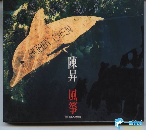 风筝