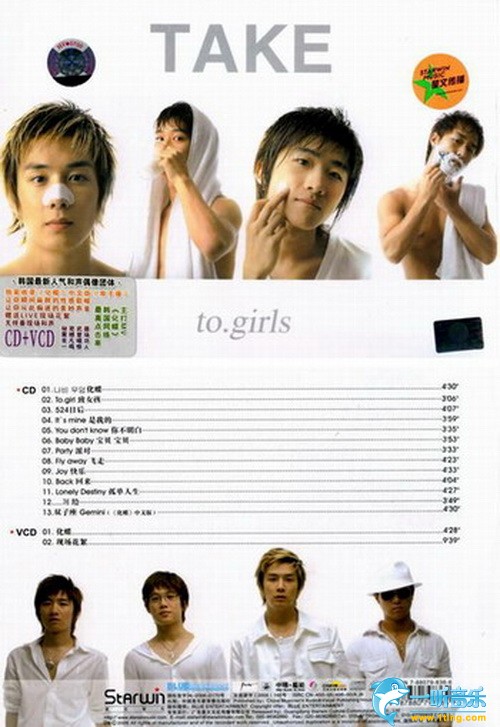 To Girls