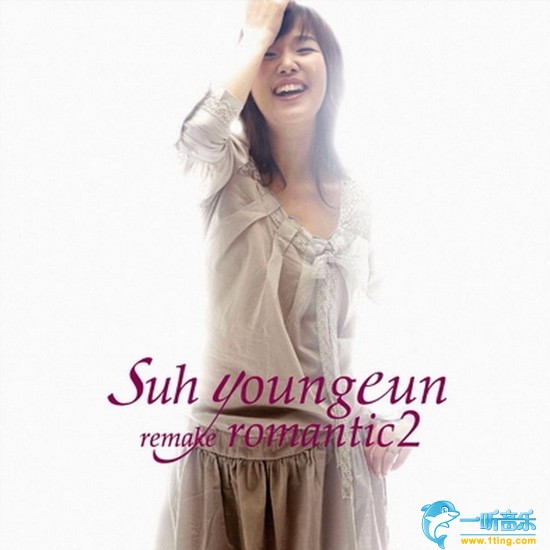Romantic 2