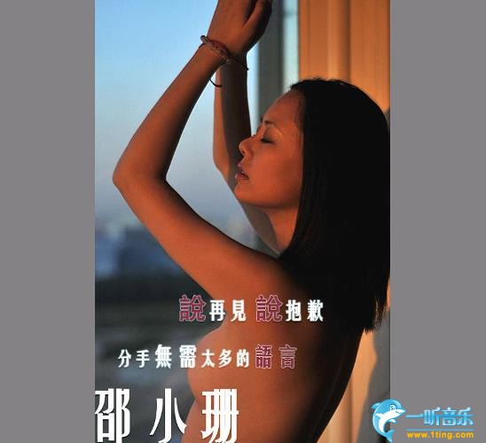 说再见说抱歉 (单曲)