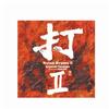 和平之月 六道轮回 A Circle Of Guilt 试听