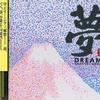 和平之月 大地的吐息 The Breath Of Grass Land 试听