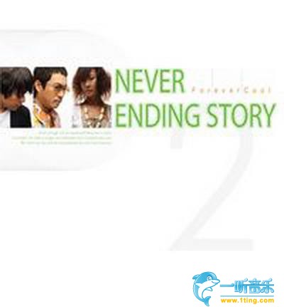 Never Ending Story