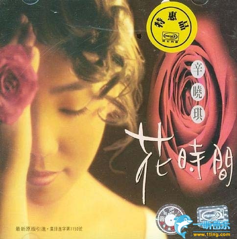 花时间