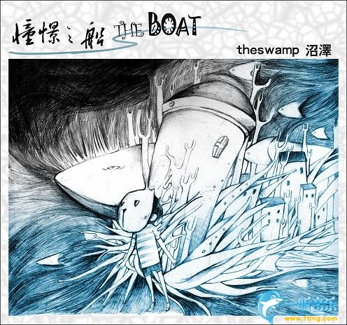 憧憬之船 (单曲)