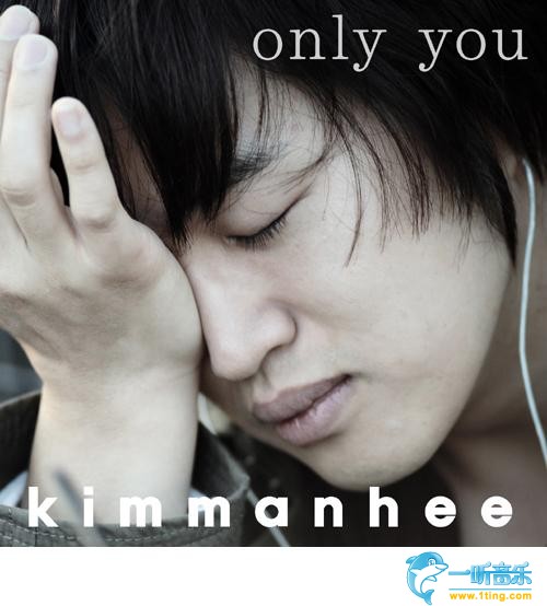 Only You