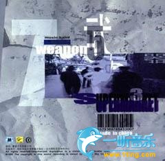 七种武器（1999年版）