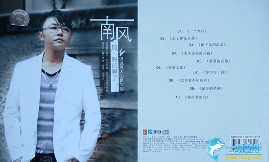 风一般的男子
