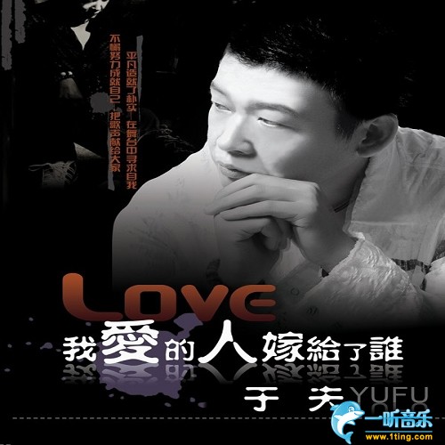 我爱的人嫁给了谁