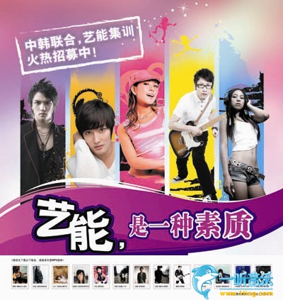 中韩星训之第一季 我想做明星