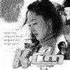 KCM 사랑이 올까봐 爱情会来吗 (Feat. 화요비 花耀飞) 试听