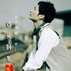 白头到老 (单曲)